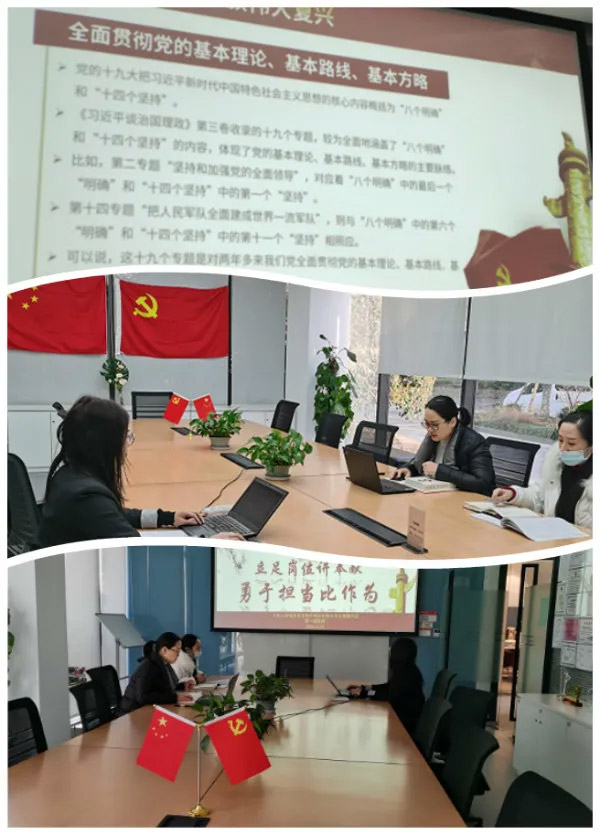 中共上海誠格安全防護(hù)用品有限公司支部委員會(huì)第一期主題黨課 “立足崗位講奉獻(xiàn)，勇于擔(dān)當(dāng)比作為”