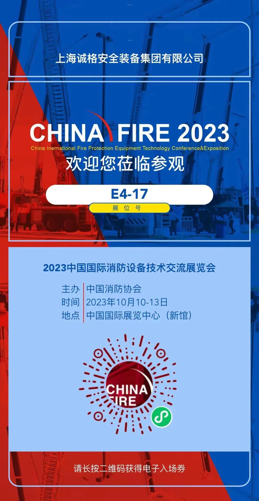 “全面開放、充滿未來(lái)”——法國(guó)國(guó)家職業(yè)消防協(xié)會(huì)會(huì)長(zhǎng)博斯蘭點(diǎn)贊中國(guó)國(guó)際消防展